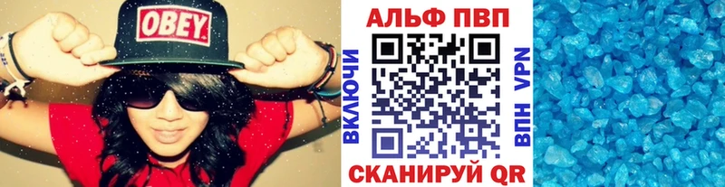 купить  цена  Завитинск  Alfa_PVP Crystall 