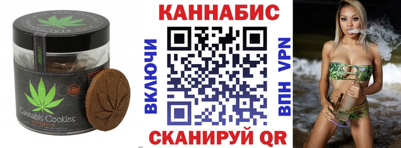 Canna-Cookies конопля  цены наркотик  Завитинск 