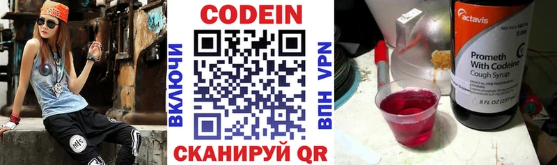 даркнет сайт  Завитинск  Кодеиновый сироп Lean Purple Drank 