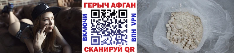 ГЕРОИН VHQ  Завитинск 