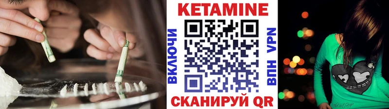 Кетамин VHQ  Завитинск 