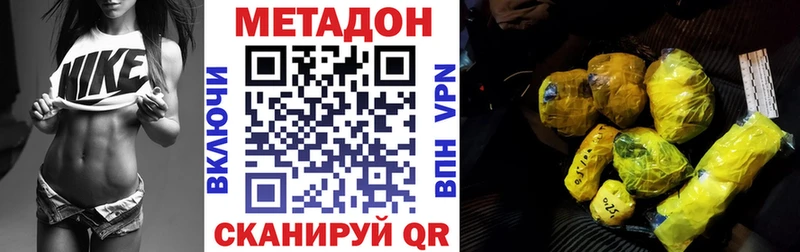 ОМГ ОМГ как войти Завитинск Метадон мёд