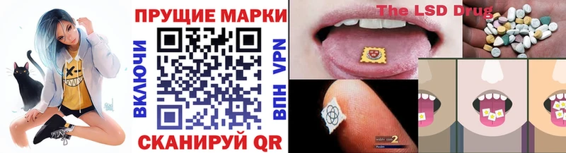 Марки 25I-NBOMe 1,8мг  Завитинск 