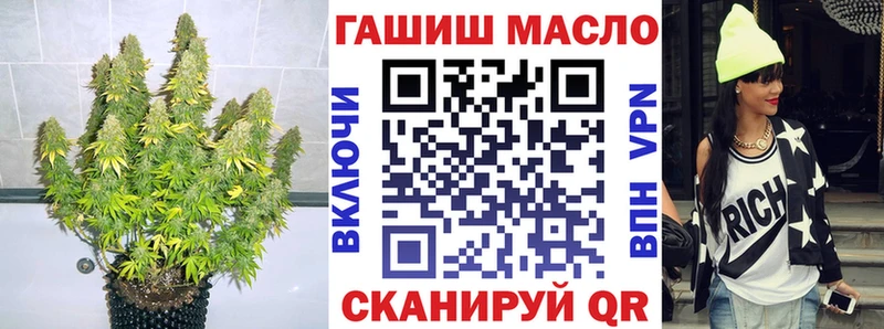 Дистиллят ТГК гашишное масло  купить закладку  Завитинск 